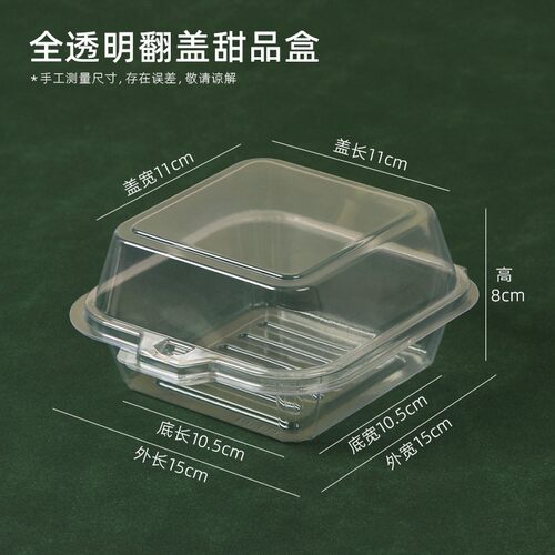 透明提拉米苏包装盒便当蛋糕盒子
