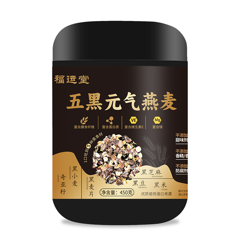 双11活动：拍1发3罐）福运堂五黑元气燕麦  新品