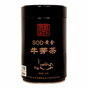 春节正常发货：拍1发3罐 福运堂SOD黄金牛蒡茶 赠吸管杯