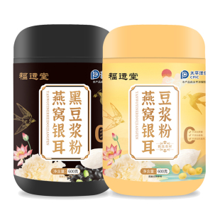 6.18活动：新品 福运堂燕窝银耳黄豆 黑豆浆粉