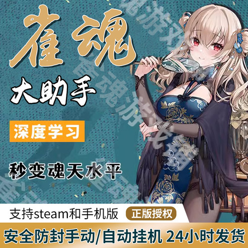 雀魂AI一番街AI天凤AI