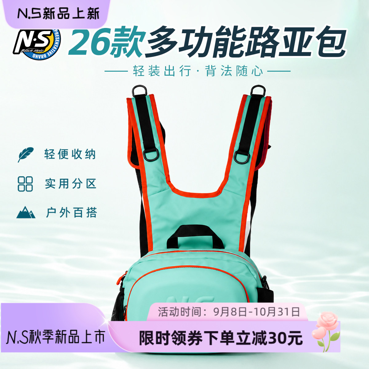 NS多功能路亚包路亚双肩背包腰包