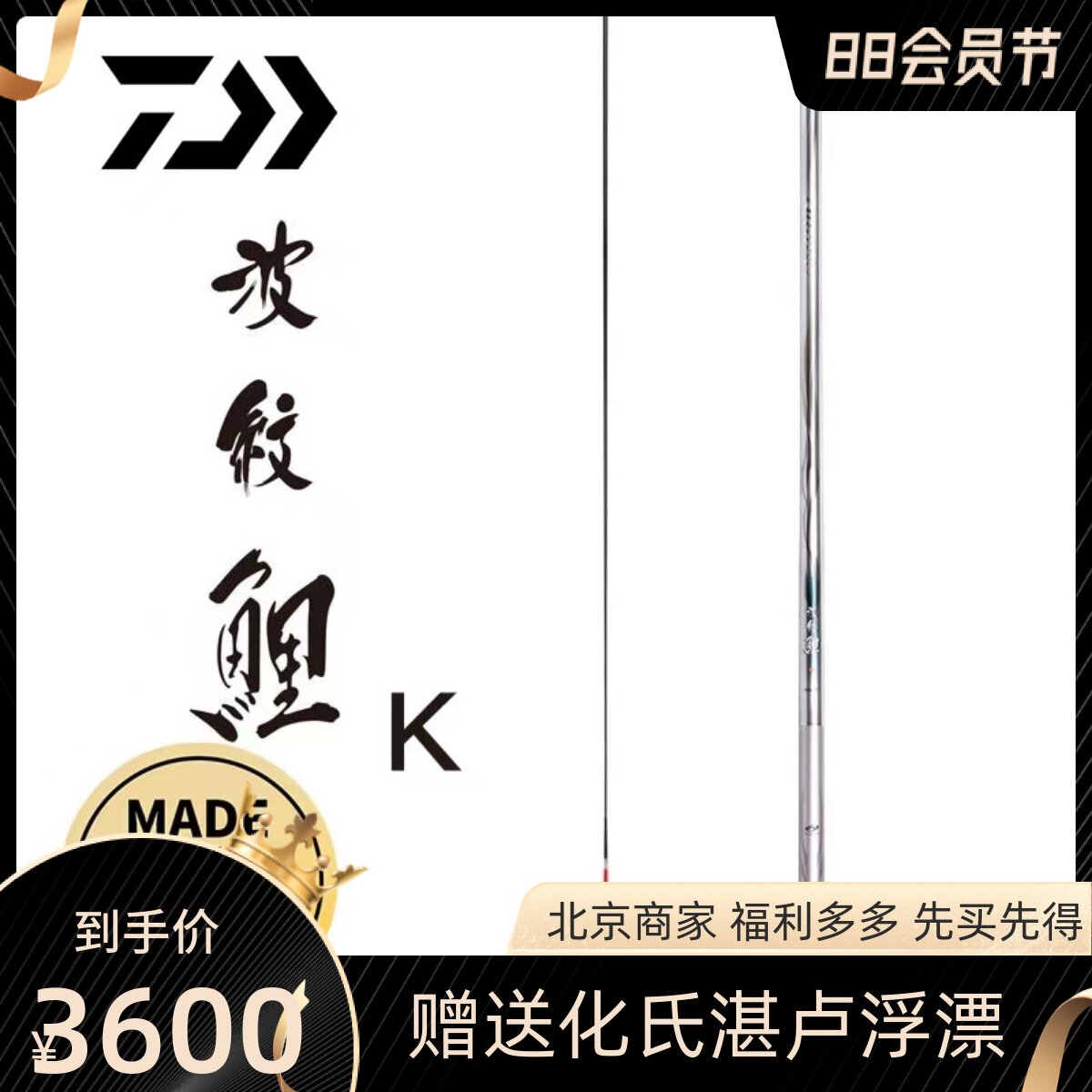 daiwa达亿瓦 波纹鲤 k三代目 日本鱼竿 鲤竿台钓竿碳素钓鱼竿手竿