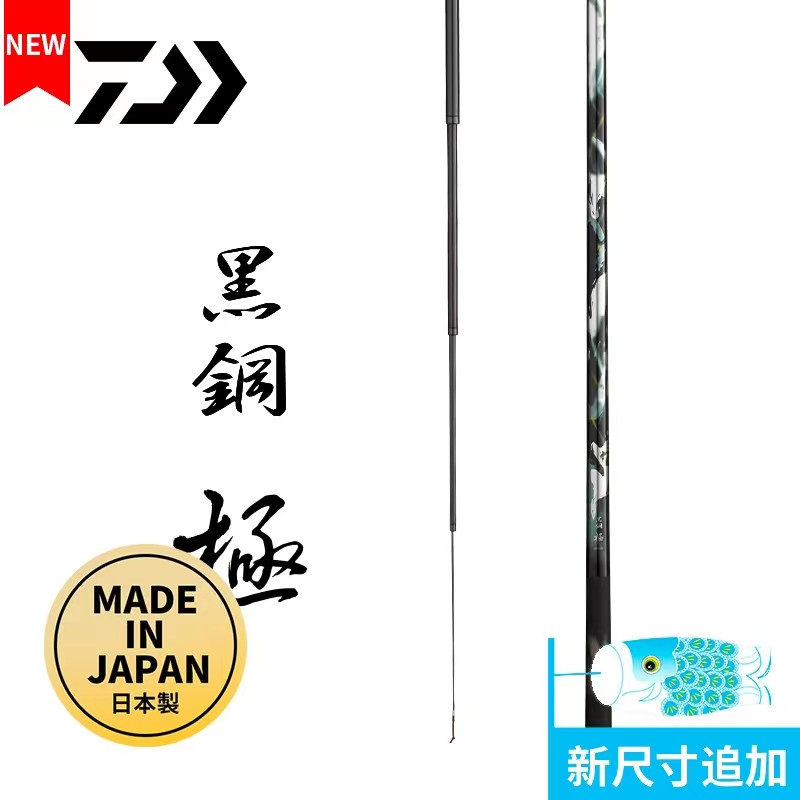 DAIWA达亿瓦 黑坑日本进口手竿 19调 台钓鱼竿 轻硬快鱼竿 黑钢极