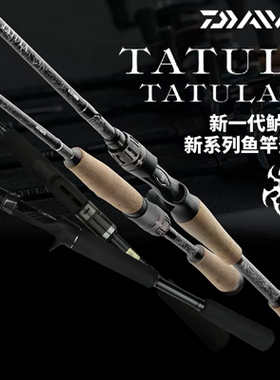 DAIWA达亿瓦 26新款TATULA 蜘蛛泛用竿鲈鱼杆远投微物路亚竿鳜鱼