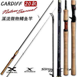SHIMANO20/21款卡迪夫NS 禧玛诺CARDIFF NX/AX溪流马口鳟鱼微物竿