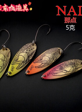 NAD那点 MASAMI彩色涂鸦系列亮片远投金属溪流铁板亮片路亚饵假饵