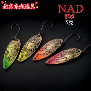 NAD那点 MASAMI彩色涂鸦系列亮片远投金属溪流铁板亮片路亚饵假饵