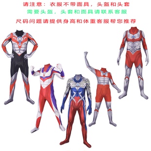 大人儿童赛罗欧布初代迪迦凹凸曼连体紧身衣咸蛋超人Cosplay面具