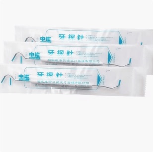 牙科贝诺一次性探针镊子口镜口腔检查工具家用剔牙针独立包装中诺