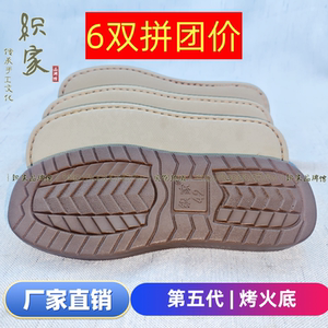 6双装织家高档聚氨酯烤火底