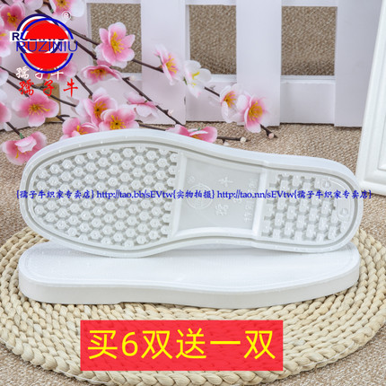 孺子牛鞋底子手工编织毛线棉鞋底钩拖鞋底柔软加厚防滑耐磨布鞋底