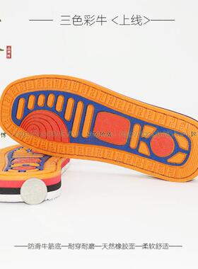 毛线棉拖防滑耐磨不断底三色彩 牛筋勾鞋子孺子牛的鞋底特惠免邮