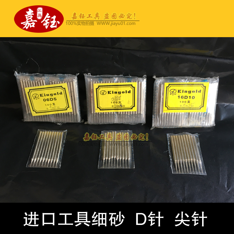 进口玉雕工具 D尖针 金刚石玉石雕刻磨针 打孔针扩孔刻字镂空钻头