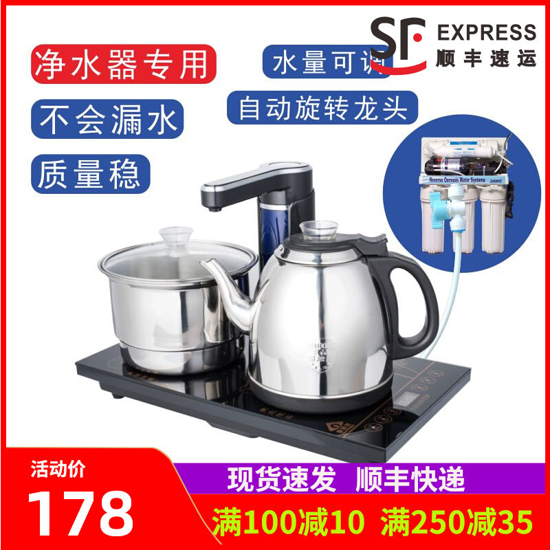 净水器专用泡茶电磁炉全自动热水壶自动加水烧水壶泡茶壶电热水壶
