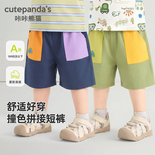 咔咔熊猫儿童纯棉短裤女童夏装男童夏季休闲长裤婴儿中裤宝宝童裤