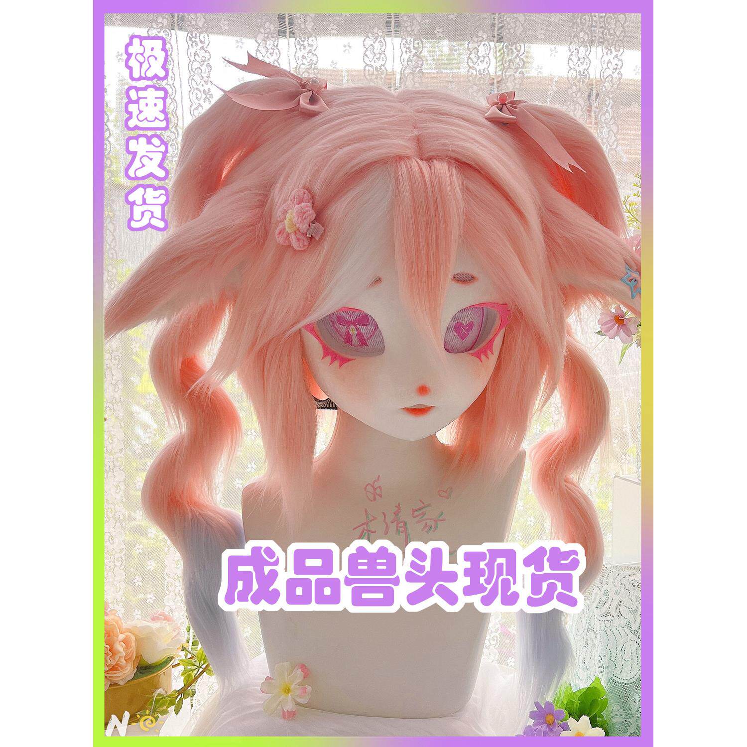 木清kig兽装定制白菜价kig系兽头福瑞制作头壳furry 儿童全套成品图片