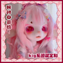 kig兽装 定制白菜价kig系兽头制作头壳furry委托kiguru 木清 福瑞