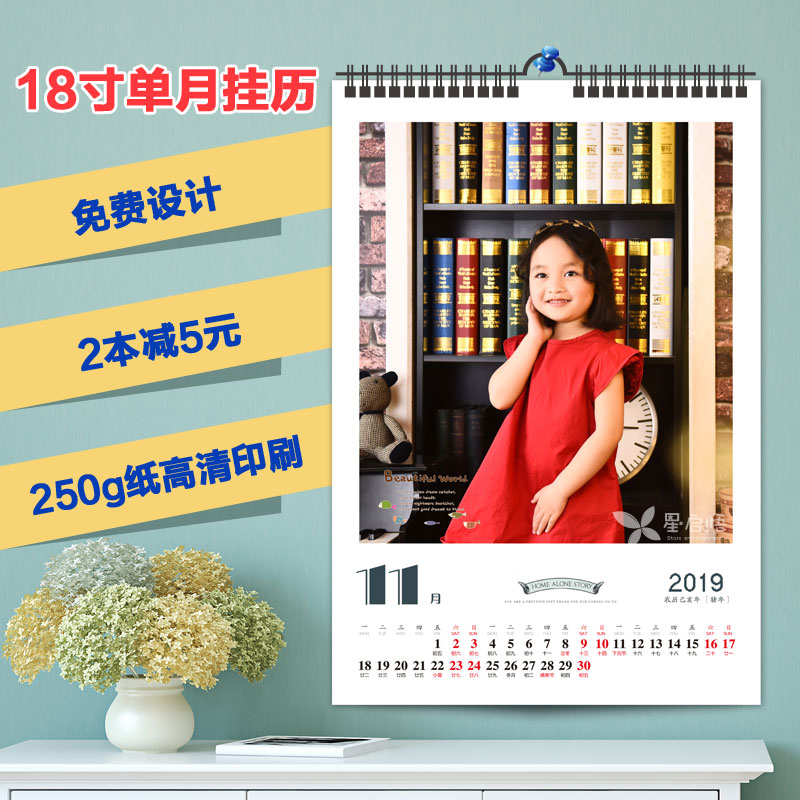 2026年儿童宝宝照片年历新年礼物