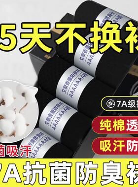 袜子男士秋冬薄厚款中筒纯棉白色毛巾底袜长筒运动男生短袜黑色