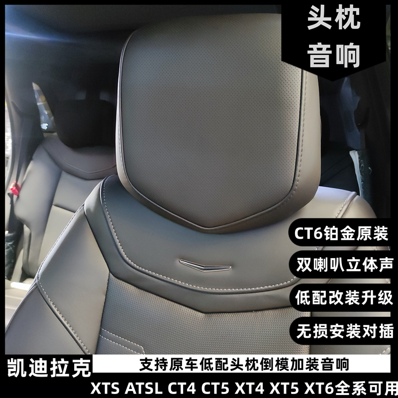 BOSE头枕音响CT5XT456进口原装