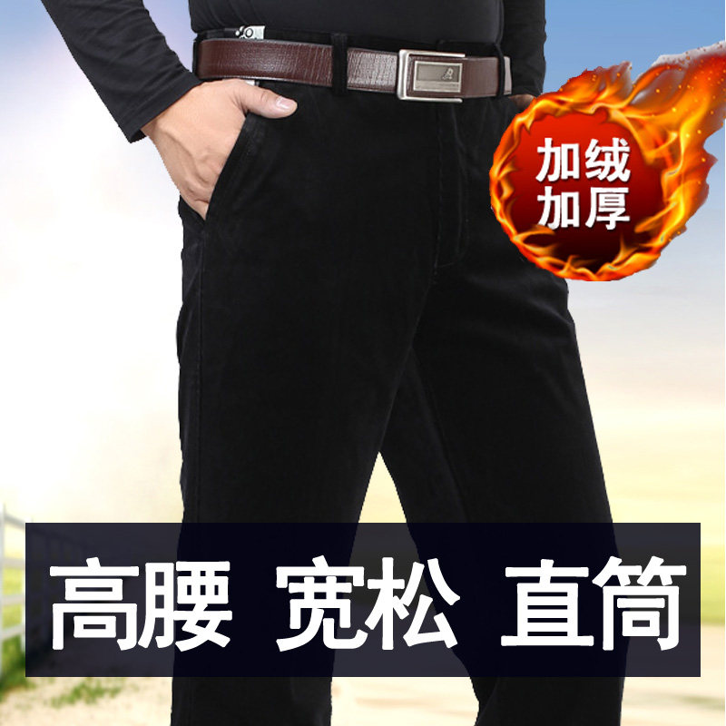 【天鹅绒】灯芯绒男裤黑色加厚条绒裤2025秋冬季休闲裤高腰宽松裤