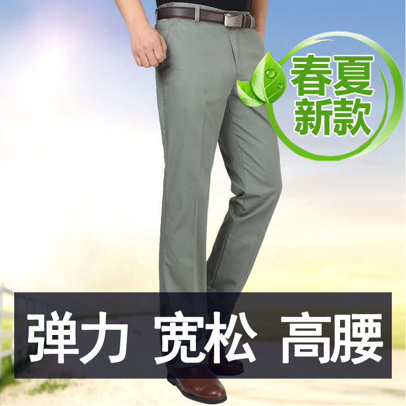 【精纺纯棉】亲肤舒适免烫休闲裤男高腰宽松中青年男裤春夏装薄款