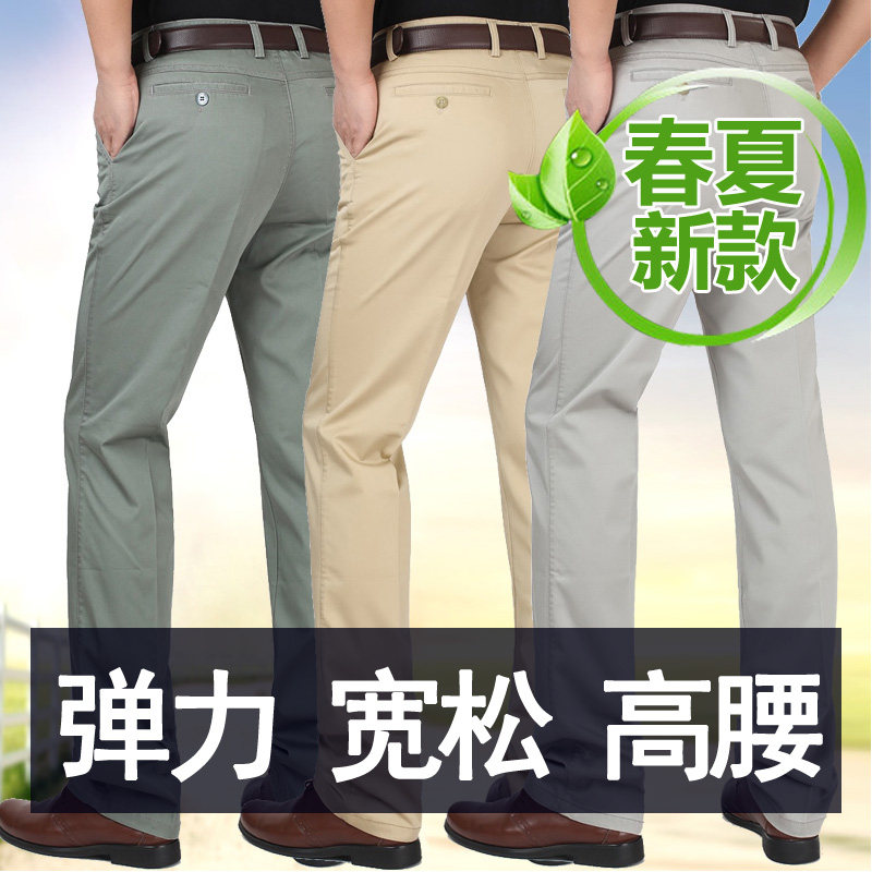 【精纺纯棉】亲肤舒适免烫休闲裤男高腰宽松中青年男裤春夏装薄款