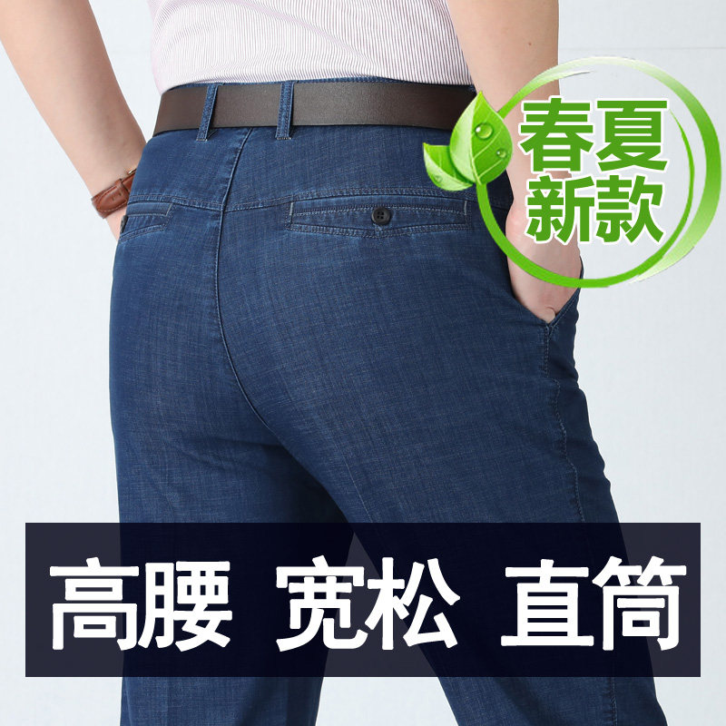 【高端抗皱】亲肤舒适弹力时尚潮流休闲牛仔裤春夏季薄款男裤长裤