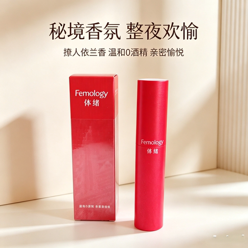 体绪私密香氛喷雾撩人情趣依兰香