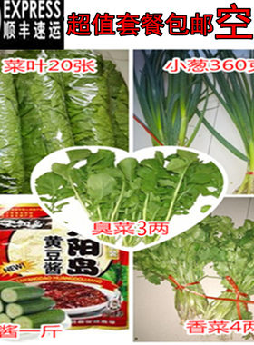 东北新鲜大白菜叶打饭包菜叶打菜包饭包白菜叶子臭菜蘸酱菜组合