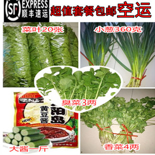东北新鲜大白菜叶打饭包菜叶打菜包饭包白菜叶子臭菜蘸酱菜组合