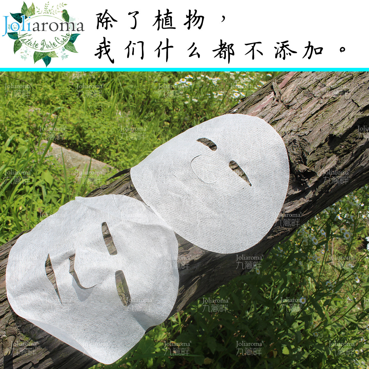 Joliaroma九篱畔 国产蚕丝面膜纸+日本正品384蚕丝面膜在类目 彩妆/香水/美妆工具, 其他美容工具, 化妆/美容工具中 - 来自Buy2taobao.com提供专业的淘宝代购服务