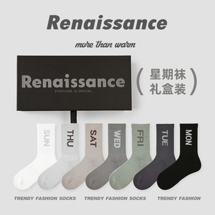 文艺复兴Renaissance星期袜子男女运动棉袜吸汗礼盒装 中筒袜7日袜