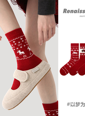 文艺复兴Renaissance马年2026本命年女秋冬加厚中筒袜新年大红袜