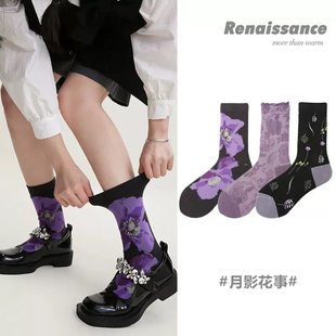 Renaissance文艺复兴原创女中筒棉袜个性菱格抽象ins潮3双礼盒