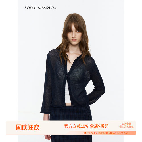 SEEKSIMPLE 进口和纸纱混纺 薄款轻盈镂空八分袖针织开衫
