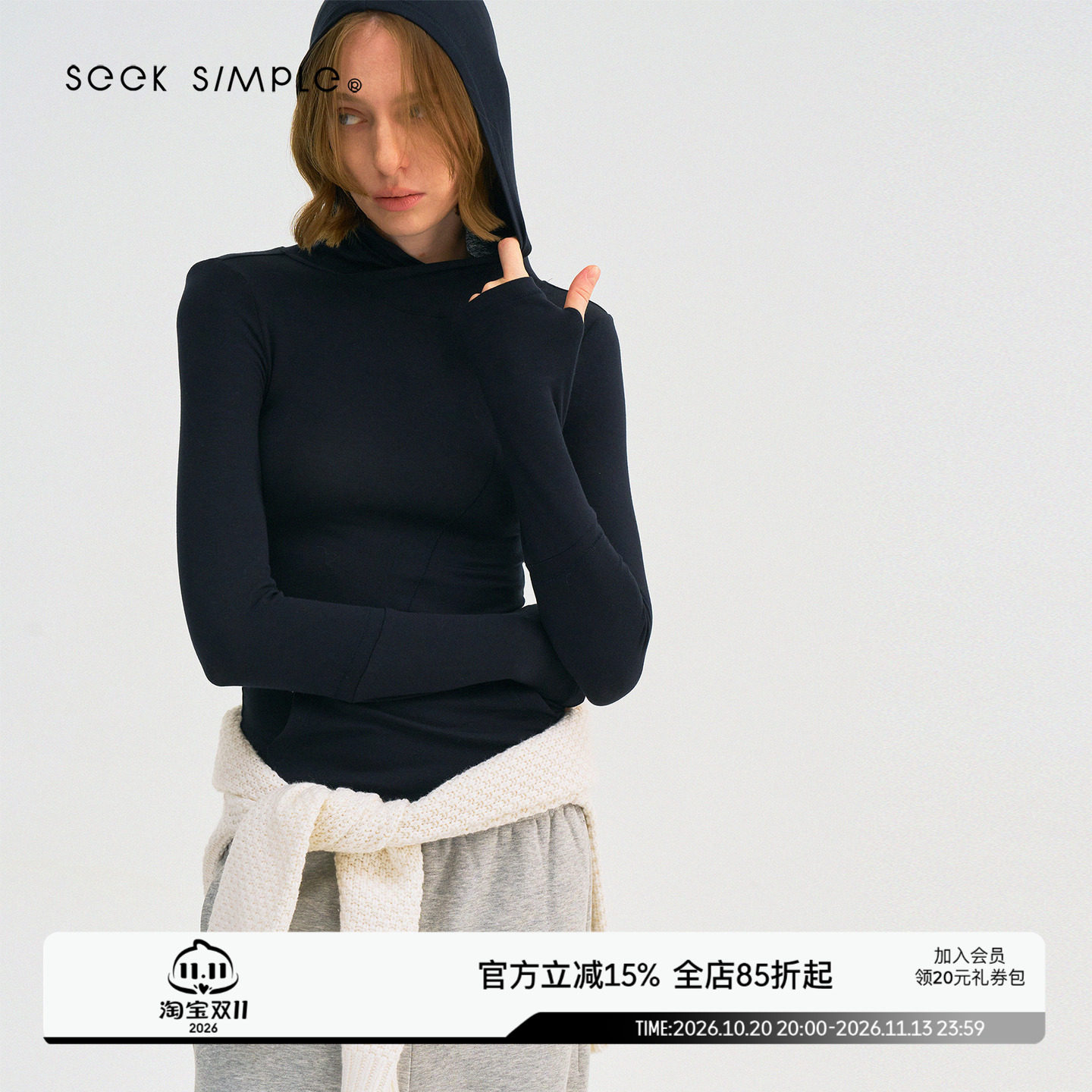 SEEKSIMPLE 莱赛尔羊毛修身连帽长袖上衣袋鼠口袋修身内搭打底衫
