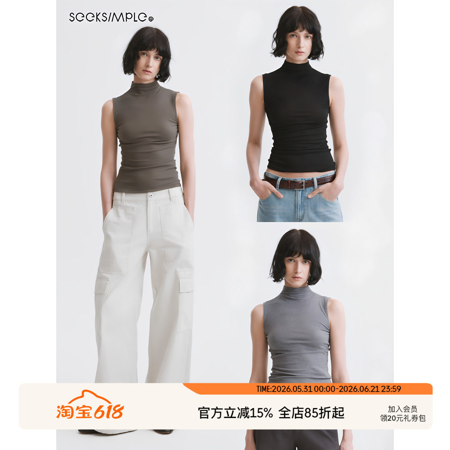 SEEKSIMPLE 甄选醋酸桑蚕丝 半高领修身内搭无袖坎肩背心