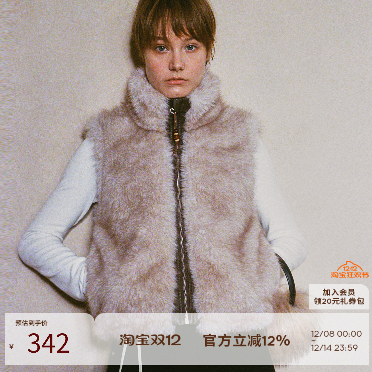 毛绒串珠串珠拉链毛绒马甲