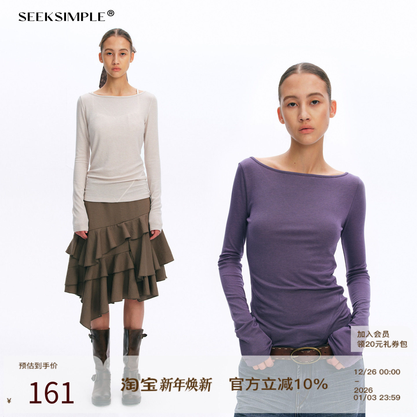 SEEKSIMPLE  羊毛混纺船领分割线长袖T恤女秋季宽松显瘦