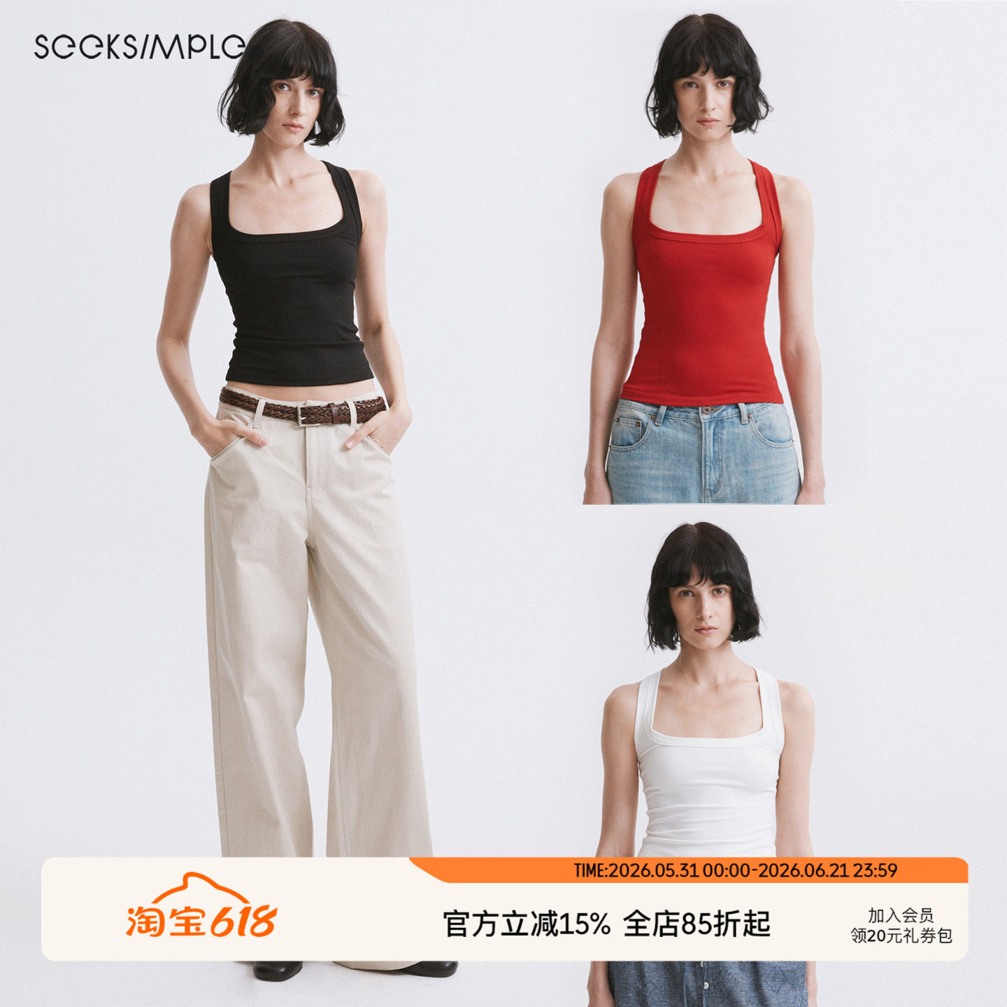 SEEKSIMPLE 经典方领宽肩带基础舒适内搭修身工字背心上衣