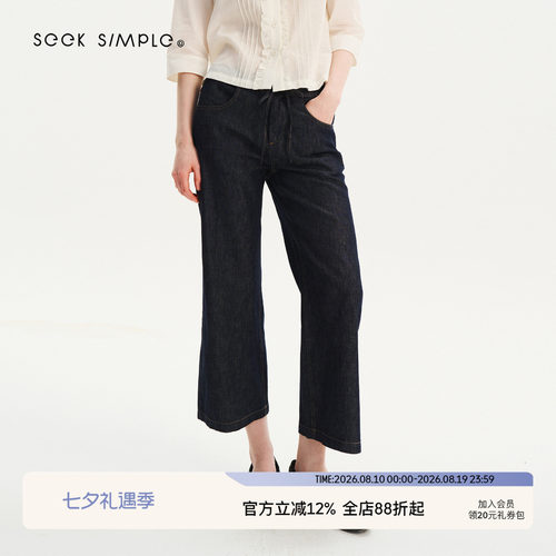 SEEKSIMPLE 原牛100棉 薄款抽绳复古中低腰微微喇八分牛仔裤