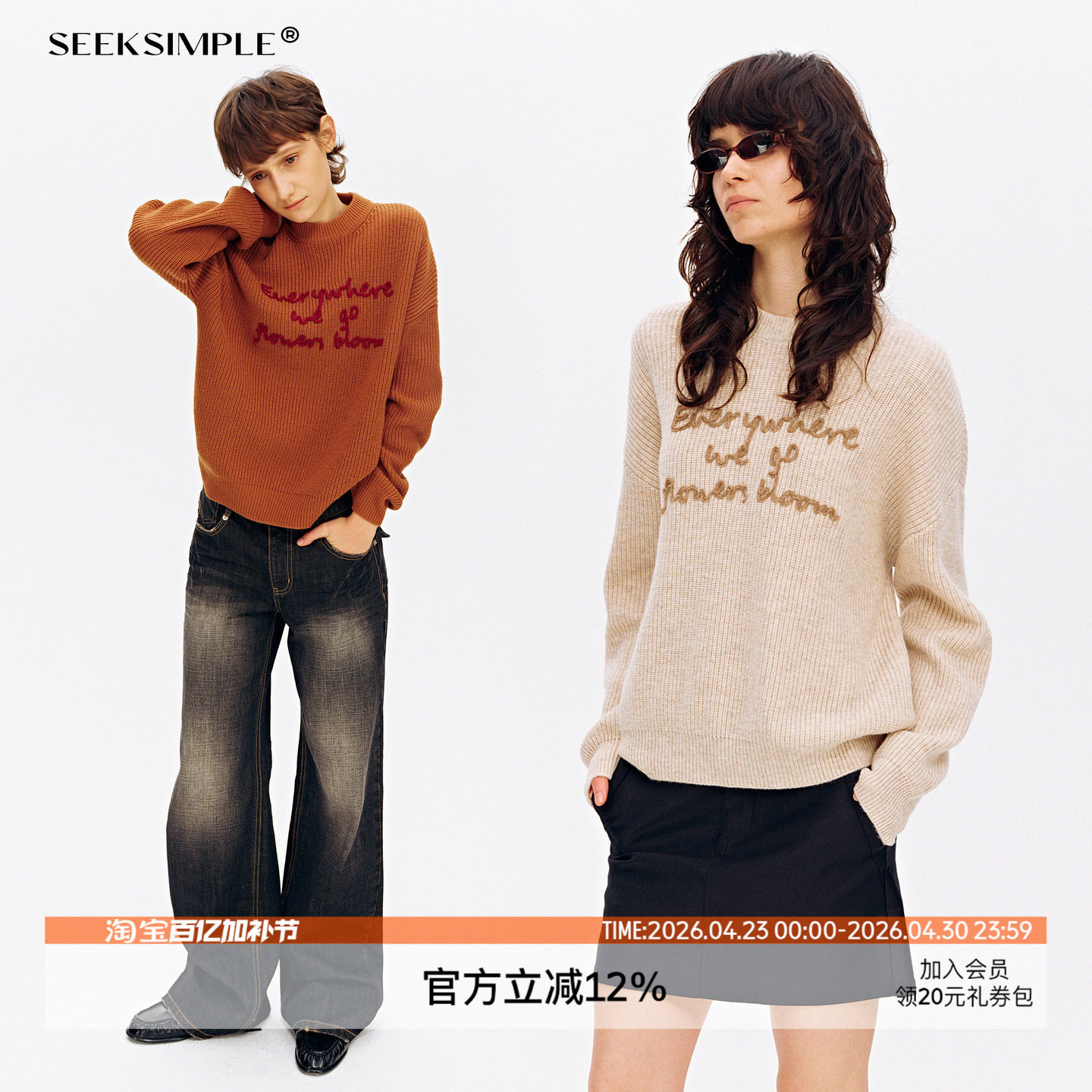 SEEKSIMPLE 羊毛混纺绳绣钩花针织衫宽松圆领粗针套头毛衣