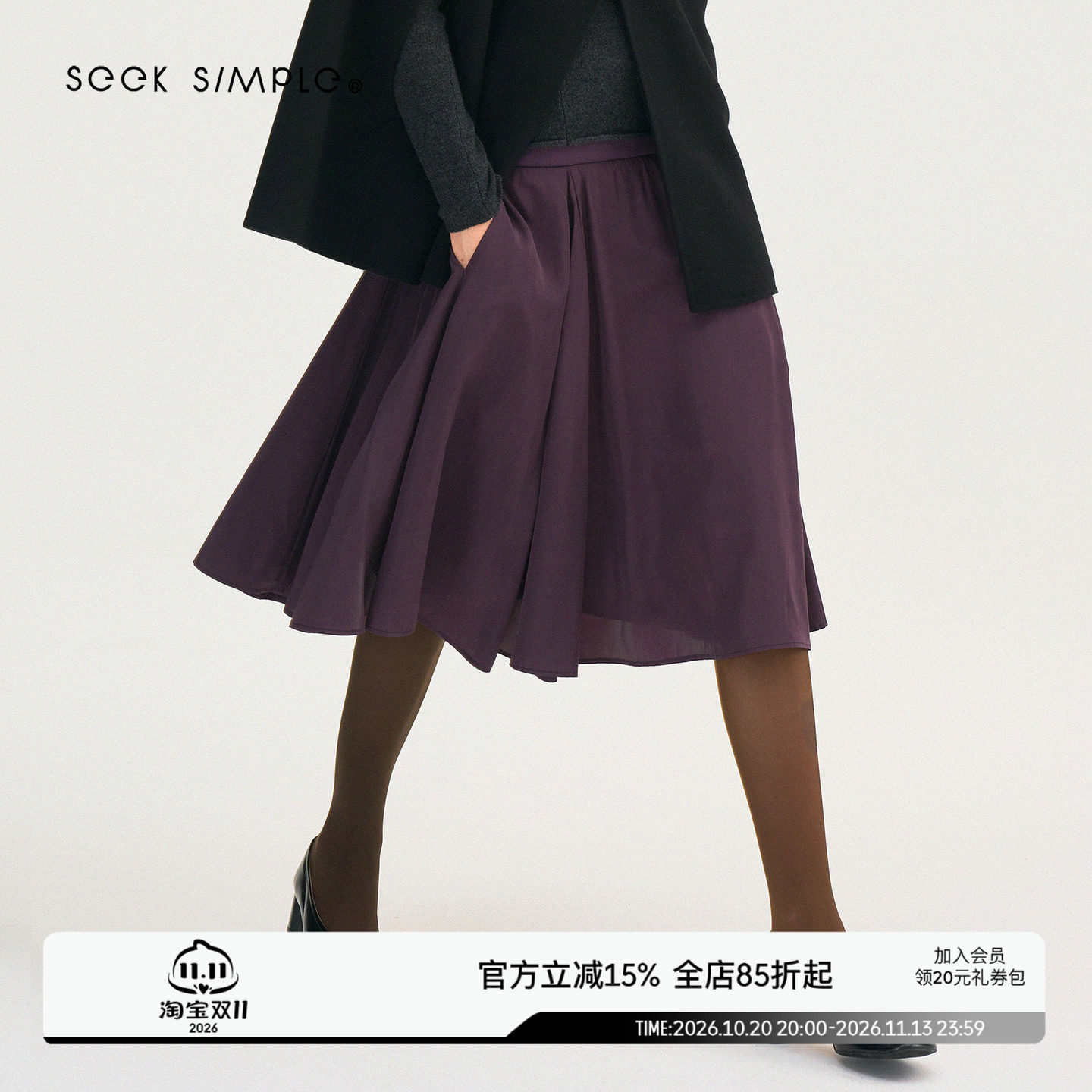 SEEKSIMPLE 罗纹腰头拼接伞裙半裙松紧腰大摆中长款休闲半身裙