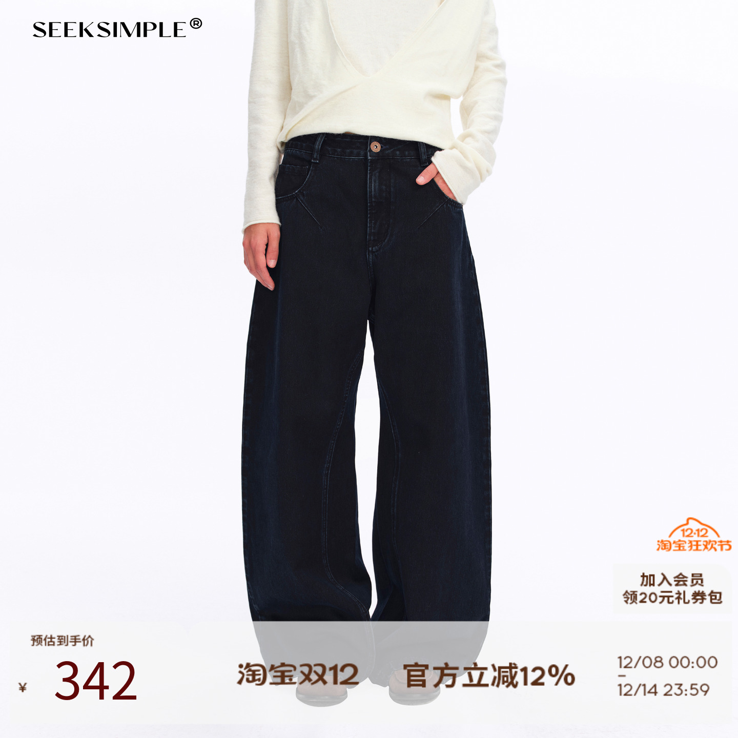 全棉廓形分割牛仔裤秋款