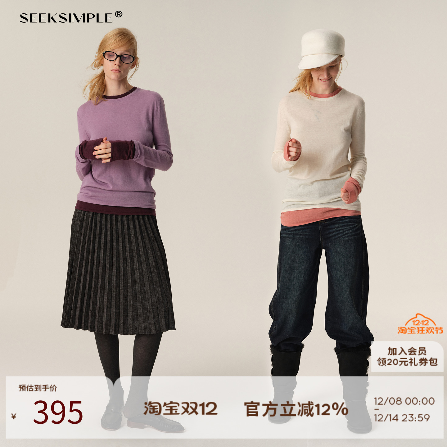 SEEKSIMPLE 100棉羊毛撞色假两件针织衫女冬季宽松显瘦圆领打底衫