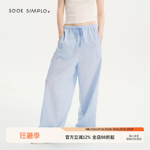 SEEKSIMPLE 汉麻混纺 轻薄细细格子抽绳松紧腰宽松阔腿休闲裤