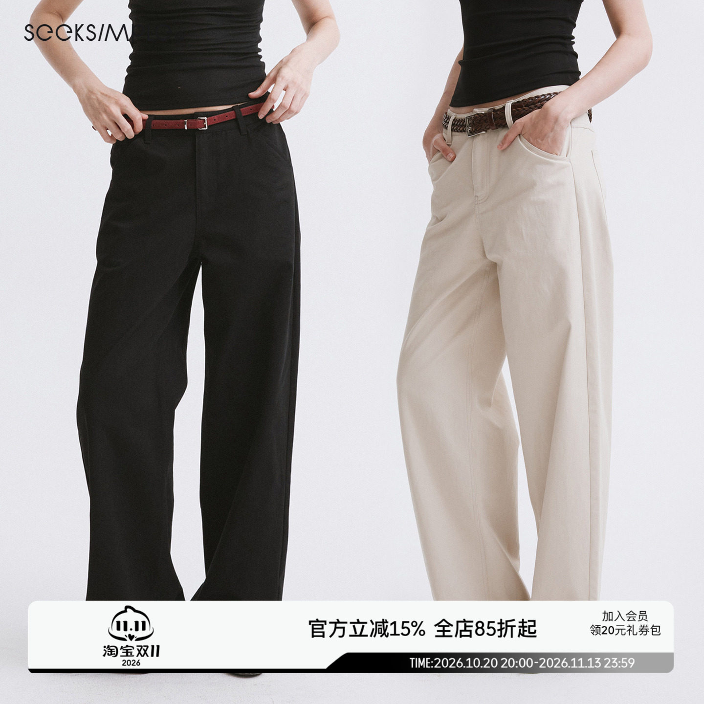 SEEKSIMPLE 100%棉质两色经典直筒棉质松弛感基础休闲裤D0598