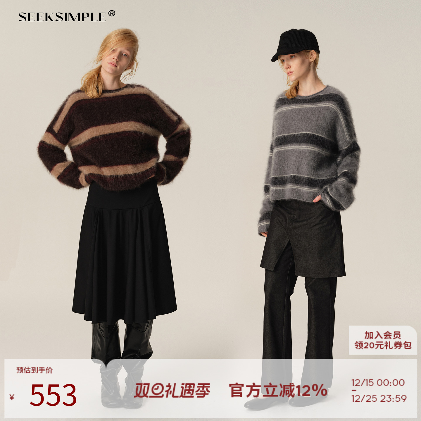 SEEKSIMPLE 绵羊毛桑蚕丝条纹廓形毛衣冬季宽松显瘦柔软针织上衣